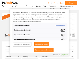 'dasweltauto.bg' screenshot