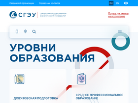 'si.sseu.ru' screenshot