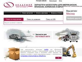 'autozap.ru' screenshot