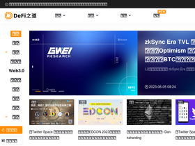 'defidaonews.com' screenshot