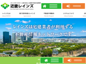 'kinkireins.or.jp' screenshot