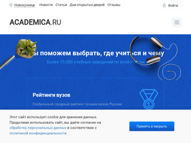 novokuznetsk.academica.ru