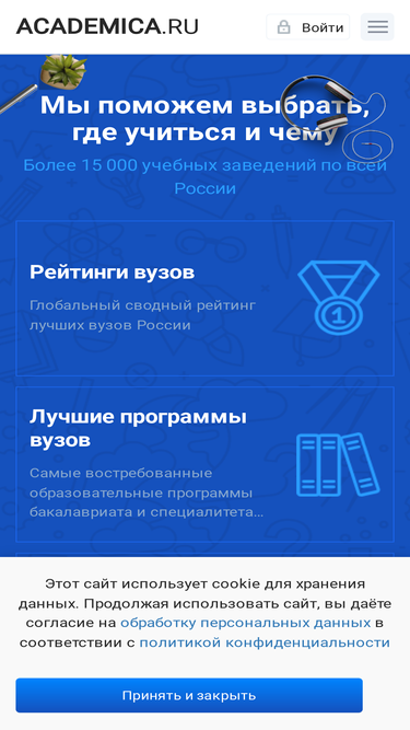 novokuznetsk.academica.ru