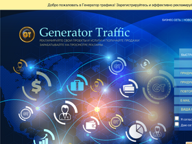 generatort.com
