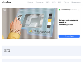 'dzodzo.ru' screenshot