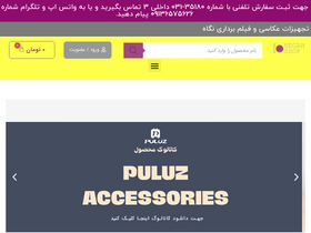 'negahshop.com' screenshot