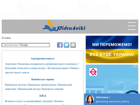 'pidru4niki.com' screenshot