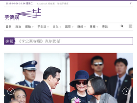 'taronews.tw' screenshot