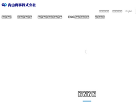 'aoyama-syouji.co.jp' screenshot