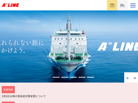 'aline-ferry.com' screenshot