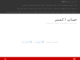 'ehseb.net' screenshot