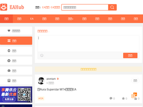 'eahub.cn' screenshot