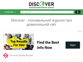 'discover.in.ua' screenshot