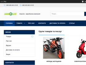 agroliz.com.ua