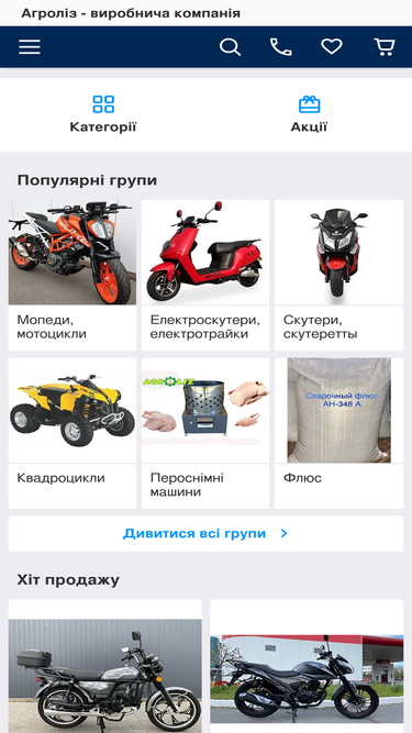 agroliz.com.ua