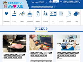 'we-love-osaka.jp' screenshot