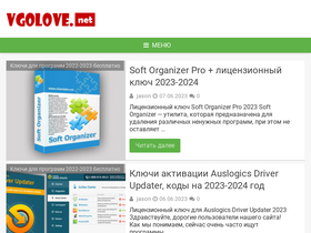 'vgolove.net' screenshot