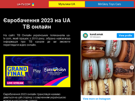 ua-tv.com