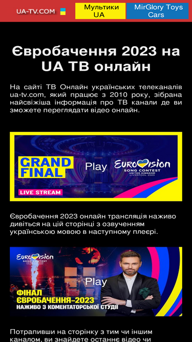 ua-tv.com