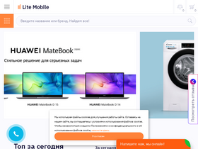 'lite-mobile.ru' screenshot