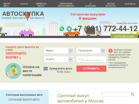 vykupim-auto.ru