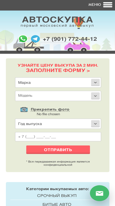 vykupim-auto.ru