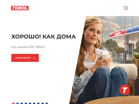 teboil.ru