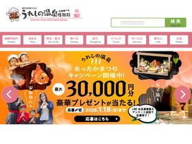 'spa-u.net' screenshot