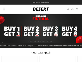 deserteg.com homepage screenshot