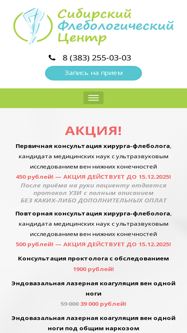 veinproblem.ru