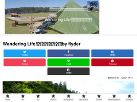 'wanderinglife55.com' screenshot