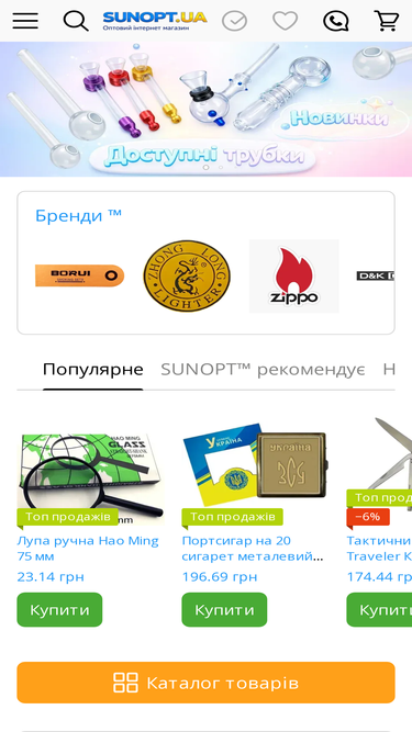 sunopt.ua