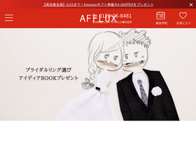 'afflux.jp' screenshot