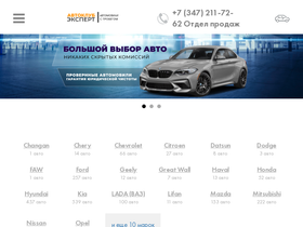 'autoclub-expert.ru' screenshot