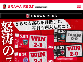 'urawa-reds.co.jp' screenshot