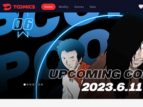 'toomics.com' screenshot