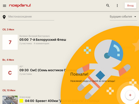 'poehali.net' screenshot