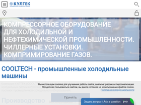 cooltech.ru