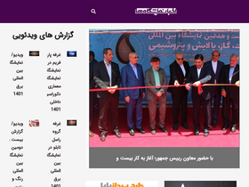 'namayeshgahha.ir' screenshot