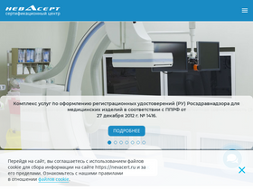'nevacert.ru' screenshot