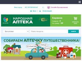 'narod-apteka.ru' screenshot