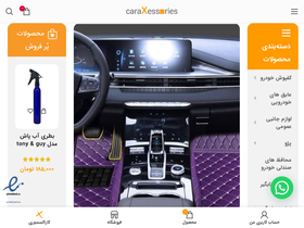 'caraxessories.com' screenshot