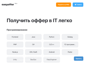 easyoffer.ru