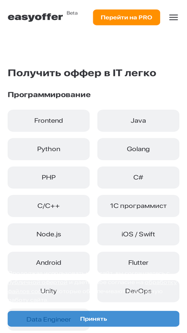 easyoffer.ru