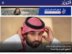 'eghtesadnews.com' screenshot