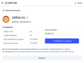 zelux.ru