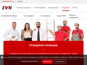 careers.evn.bg