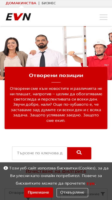 careers.evn.bg