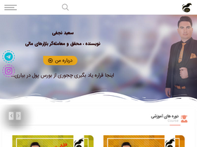 'abcbourse.ir' screenshot