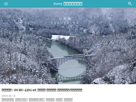 'ifunny.blog' screenshot